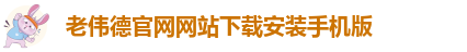 韦德betViCtor